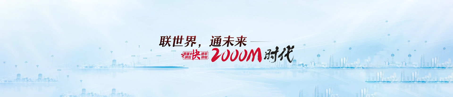 潭门联通宽带