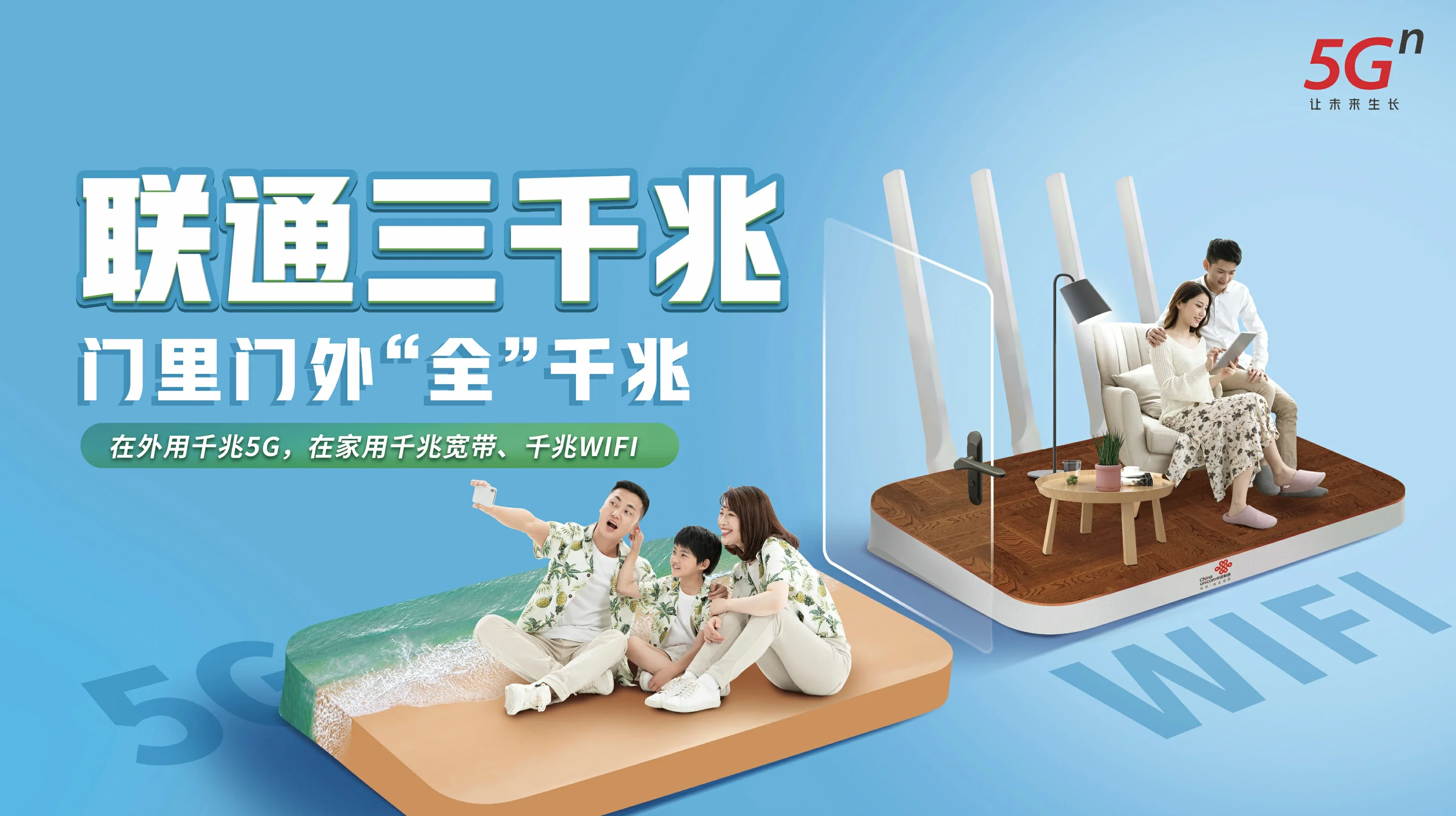 潭门中国联通