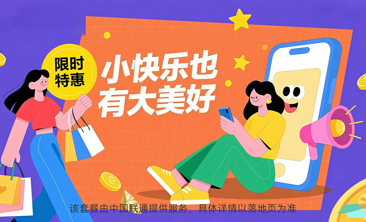 潭门中国联通